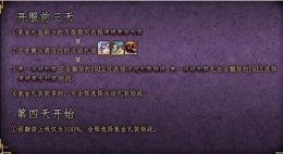 fgo魔城攀登者任务汇总