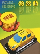 途歌按序退款是怎么回事 途歌按序退款是什么情况