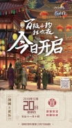 剑网3世外蓬莱100级版本明日公测 百级狂欢夜送10年点卡/玄晶