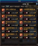 DNF升级95防具所需材料一览