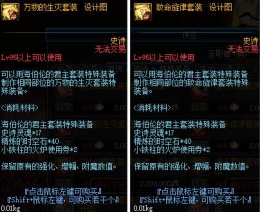 DNF海伯伦升级95特殊装备所需材料一览