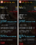 DNF布甲95B超界·苍穹之云套装属性介绍