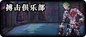 《DNF》95版本地图大全