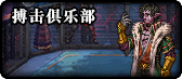 《DNF》95版本地图大全