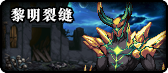 《DNF》95版本地图大全