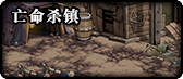 《DNF》95版本地图大全