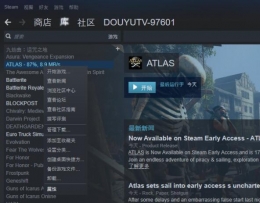 ATLAS中文设置方法介绍