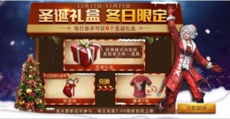 绝地求生刺激战场圣诞礼盒奖励物品介绍