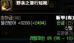 dnf95版本材质转换功能讲解 dnf95级防具装备转换攻略