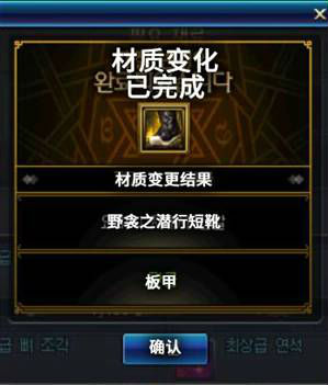 dnf95版本材质转换功能讲解 dnf95级防具装备转换攻略