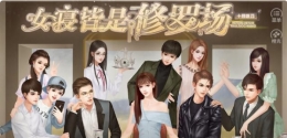 《女寝皆是修罗场》全结局达成攻略
