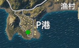 绝地求生刺激战场P港圣诞树位置详解