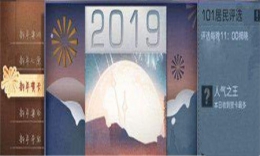明日之后新年贺卡赠送攻略