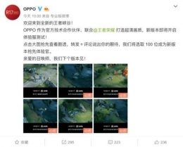 王者荣耀超清画质画质设置方法教程