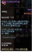 dnf吃饱饱汪哼礼盒获取方法/每日上限介绍