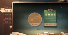 明日之后2019元旦节活动汇总