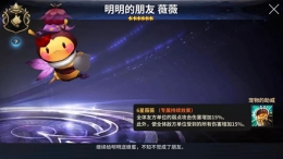 十二战纪薇薇宠物技能属性一览