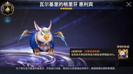 十二战纪惠利宾宠物技能属性一览