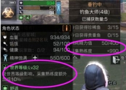 明日之后营地鱼塘熟练度上限介绍