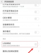 小米play手机打开usb调试方法教程