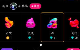 音遇app666礼物免费领取方法教程