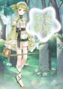 奇迹暖暖轻灵春意套装获取攻略