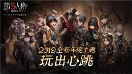 第五人格第五疯人院新地图介绍