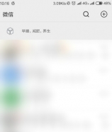 微信置顶文字设置方法教程