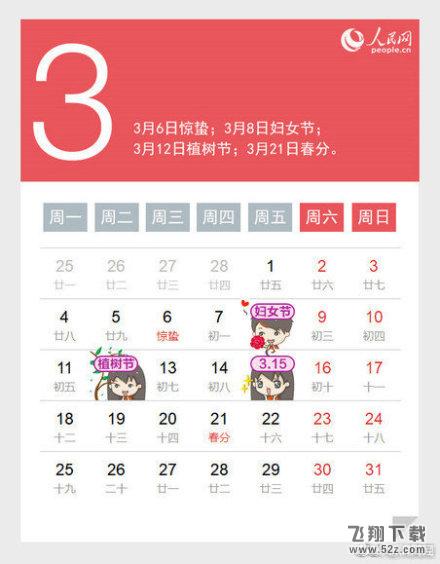 2019年最新拼假攻略出炉！实际假期越来越少啦！
