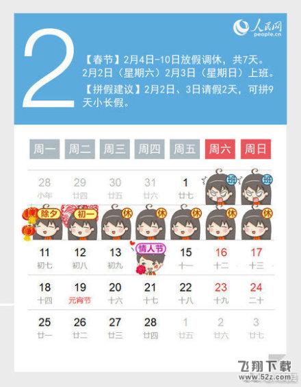 2019年最新拼假攻略出炉！实际假期越来越少啦！