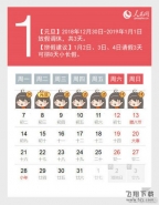 2019年猪年全年拼假攻略