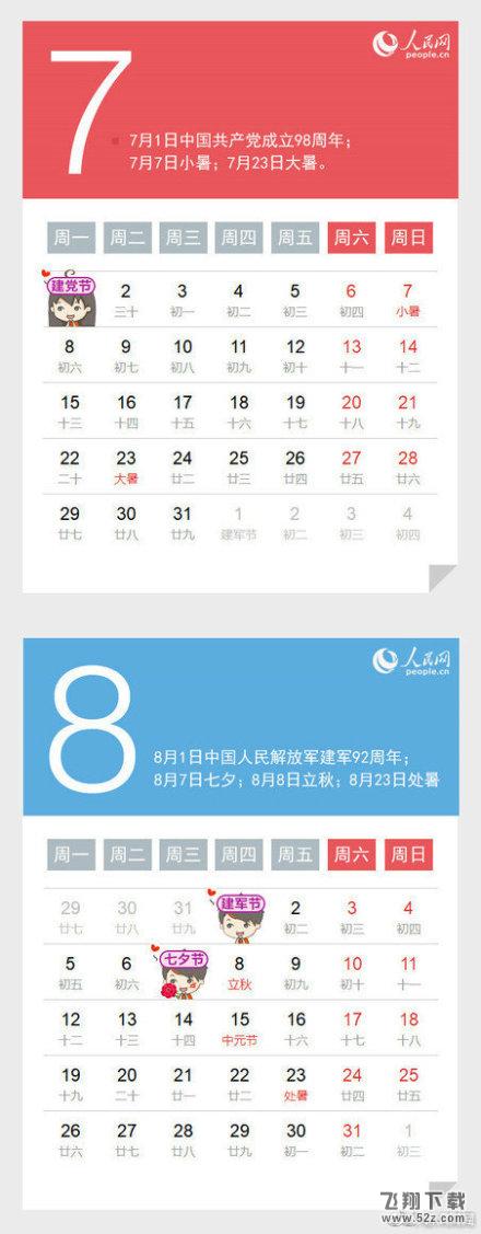 2019年最新拼假攻略出炉！实际假期越来越少啦！