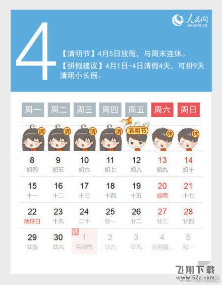 2019年最新拼假攻略出炉！实际假期越来越少啦！