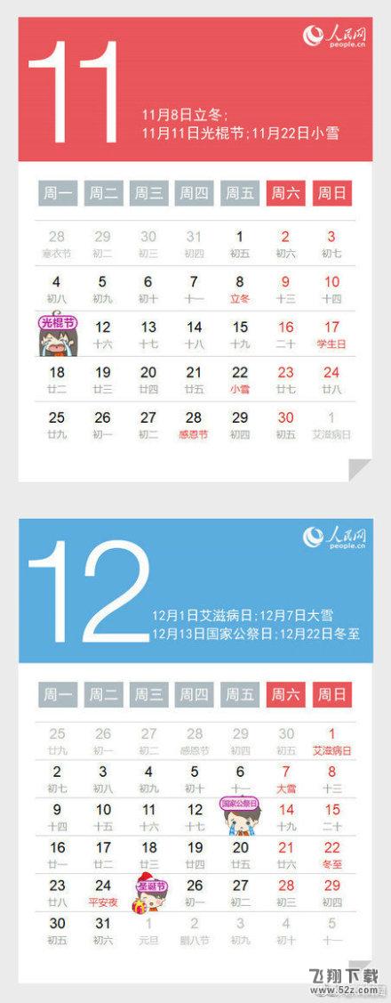 2019年最新拼假攻略出炉！实际假期越来越少啦！