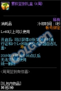 DNF95哈林史诗武器自选礼盒内容介绍