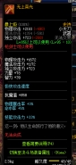 dnf枪剑士95史诗武器无上荣光小太刀属性一览