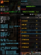 dnf魔枪士95史诗武器第九奇迹暗矛属性一览