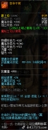 dnf魔枪士95史诗武器夜华千树光枪属性一览