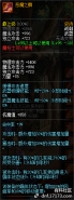 dnf魔枪士95史诗武器恶魔之鳞战戟属性一览