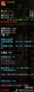 dnf暗夜使者95史诗武器万古长夜双剑属性一览
