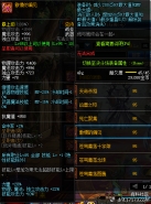 dnf圣职者95史诗武器傲慢的偏见战斧属性一览