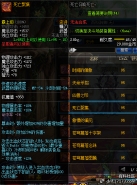 dnf圣职者95史诗武器死亡聚集镰刀属性一览