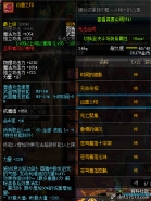 dnf圣职者95史诗武器凶兽之印图腾属性一览