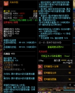 dnf圣职者95史诗武器天命杀招念珠属性一览