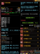dnf圣职者95史诗武器时间的倨傲十字架属性一览