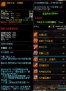 dnf魔法师95史诗武器绝密之宝芭蕉扇属性一览