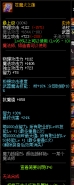 dnf魔法师95史诗武器苍魔火之莲法杖属性一览
