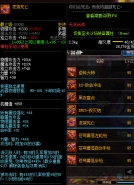 dnf神枪手95史诗武器凌驾死亡手弩​属性一览