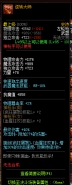 dnf神枪手95史诗武器逆转大师左轮枪​属性一览