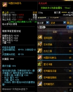 dnf格斗家95史诗武器叫嚣的知更鸟拳套​属性一览